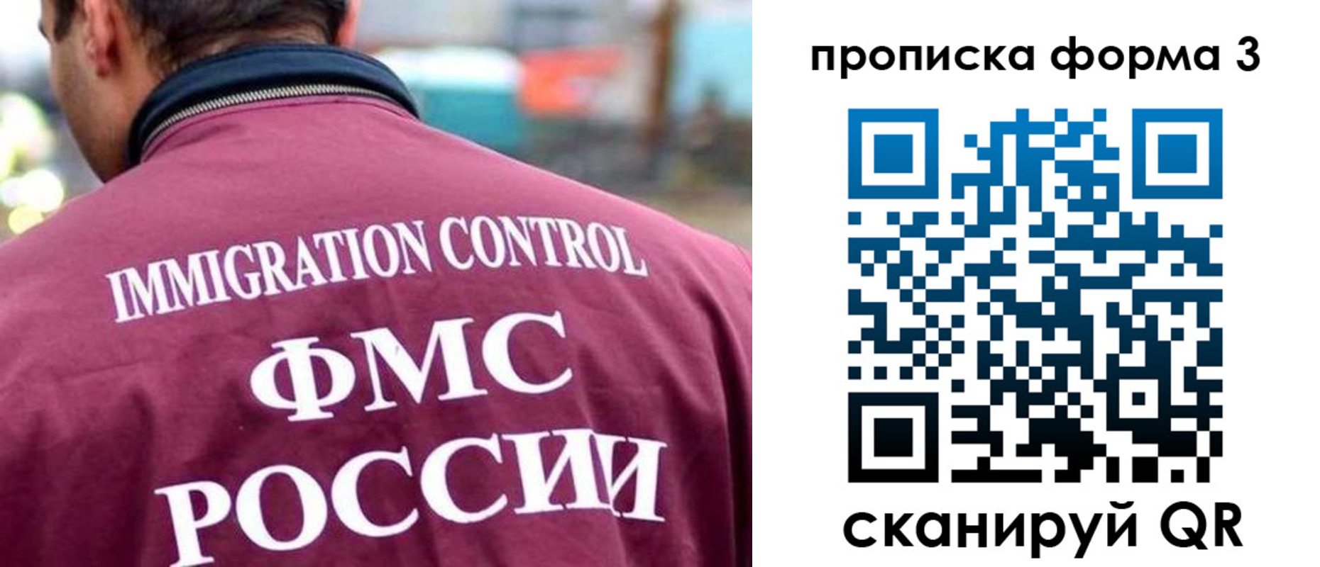 прописка гарантия в Киселёвске