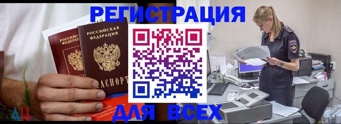 временная прописка в Киселёвске