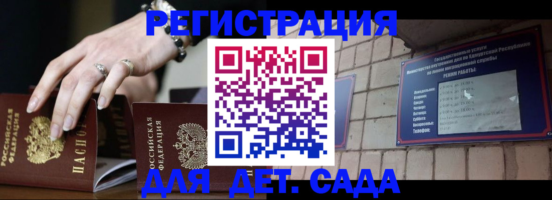 миграционный учет в Киселёвске